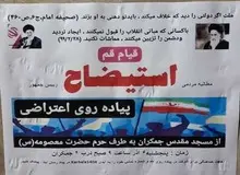 رییس بسیج اساتید و نخبگان حوزه علمیه قم: فراخوان «قیام قم» برای جریان اصلاحات فرصت ایجاد می کند