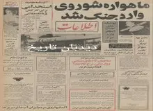  اراضی شهرها توسط کامپیوتر ساماندهی می شود