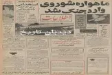  اراضی شهرها توسط کامپیوتر ساماندهی می شود