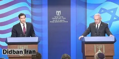 روبیو: از بازگشت تحریم‌های ایران حمایت می‌کنیم