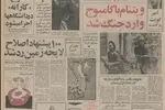 ایران خرید کالا از ایتالیا و دانمارک را تحریم کرد/شاه: معلم و استاد باید مرفه زندگی کنند/ فارغ التحصیل دانشگاه‌ها باید برای ایران بدون نفت تربیت شوند