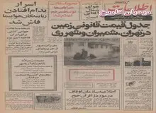 تطبیق نقشه های اجرایی ساخت مترو تهران آغاز شد