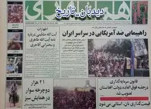 واکنش دببر شورای عالی امنیت ملی به بیانیه جورج بوش/ حسن روحانی: بیانیه بوش موهن، گستاخانه، موذیانه و مضحک