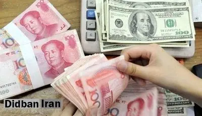 یکه تازی دلار ادامه دارد/ سقوط تاریخی یوان چین در مقابل دلار آمریکا