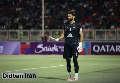 پیغام بیرانوند به پرسپولیسی‌ها