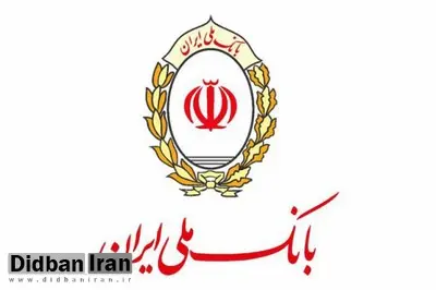 پایان سومین جشنواره ایده های برتر دانش آموزی استان تهران با حمایت بانک ملی ایران