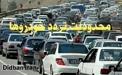 تغییر ساعت محدودیت‌ها در شب یلدا از ۲۱ به ۱۸ 