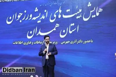 کیهان: آذری جهرمی بهتر است وزارت را رها کند و به دنبال «ترقهبازی» برود