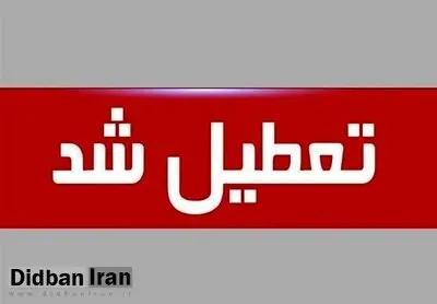 استان کرمان هم چهارشنبه تعطیل شد 