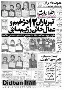 کیفرخواست تیمسار جهانبانی صادر شد