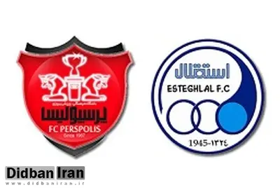 استقلال و پرسپولیس طلبکار نشدند!