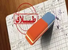 12 مرداد هیچ طلاقی ثبت نمی‌شود
