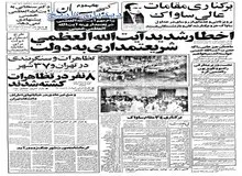  رادیو لندن:تا یکی دوسال پیش ایران را پیشتاز کشورهای در حال توسعه بود،حالا در مخمصه افتاده است
