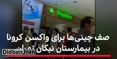 توضیح سخنگوی ستاد کرونا در باره صف چینی‌ها برای تزریق واکسن کرونا در تهران