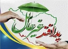 توصیه‌های ایمنی ویژه شرایط تهدیدات جنگی در حوزه منابع ضروری و انرژی