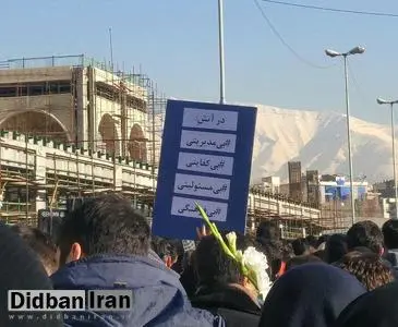 آیا شهردار تهران صدای تشییع کنندگان شهدای آتشنشان را شنید؟