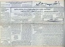 اولین دهه فجر چگونه برگزار شد؟