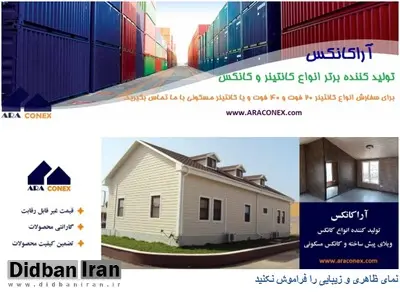 یک کانکس خوب چه مشخصاتی باید داشته باشد و اجزای آن چیست؟