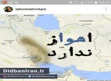 از پرویز پرستویی تا مهناز افشار درباره خوزستان چه گفتند؟ / #هوایشان را داشته باشیم حالا که هوا ندارند+تصاویر 
