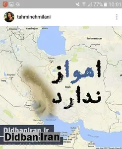از پرویز پرستویی تا مهناز افشار درباره خوزستان چه گفتند؟ / #هوایشان را داشته باشیم حالا که هوا ندارند+تصاویر 
