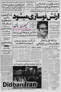 کشاورزان از معامله تریاک منع شدند/ وزارت کشاورزی و عمران روستایی: شیره استحصالی خشخاش عینا در اختیار دولت موقت انقلاب اسلامی قرار گیرد