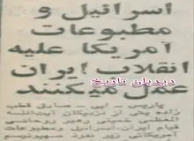 قطب زاده:اسرائیل و مطبوعات آمریکا علیه انقلاب ایران عمل می کنند‌