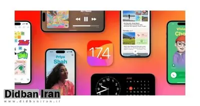 iOS ۱۷.۴ آیفون شما را برای همیشه متحول می‌کند!