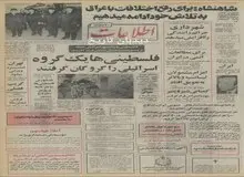 ایران دو رآکتور اتمی از فرانسه خرید