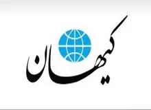 پیشنهاد عجیب کیهان: نظام باید از تجزیه‌طلبان اروپا و آمریکا  حمایت کند