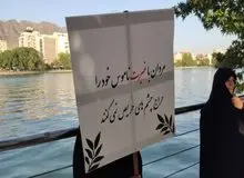 ببینید/تجمع چند نفره با موضوع حجاب در خرم آباد/ مردان «ناموس» خودشان را حراج نکنند/ تصاویر
