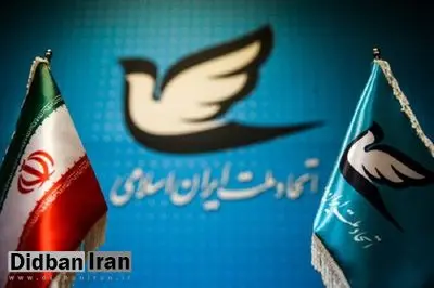 کیهان: اعضای حزب اتحاد ملت از آمریکا خواسته بودند ایران را تحریم کند