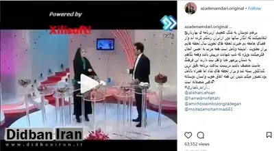 دفاع آزاده نامداری از احسان علیخانی
