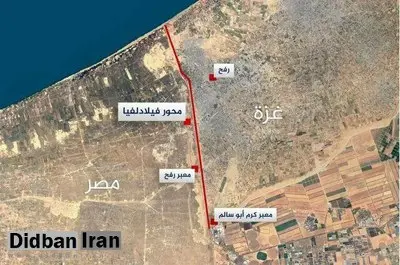 ارتش اسرائیل محور فیلادلفیا در مرز بین غزه و مصر را تصرف کرد