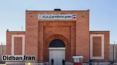 شرح کامل آنچه در زندان تهران بزرگ اتفاق افتاد به روایت یک زندانی بند سیاسی/ معاون سلامت زندان به ما گفت ما برای مرگ هرکدام از شما پاسخی داریم