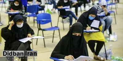 نتایج آزمون استخدام آموزش و پرورش اعلام شد