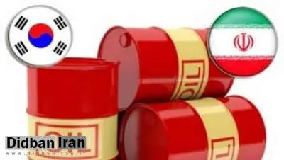 کاهش 86.5 درصدی صادرات نفت ایران به کره جنوبی

