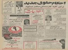 ایران ده میلیون دلار به بلغارستان اعتبار می دهد