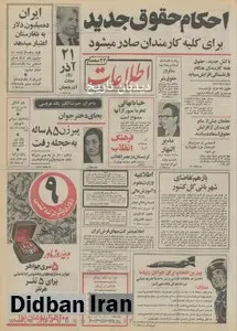 ایران ده میلیون دلار به بلغارستان اعتبار می دهد