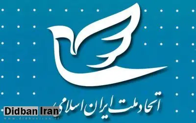 کمیسیون مطالعات زنان حزب اتحاد در نامه‌ای به انسیه خزعلی خواستار اصلاح قوانین خانواده و تعیین تکلیف لایحه منع خشونت علیه زنان شد