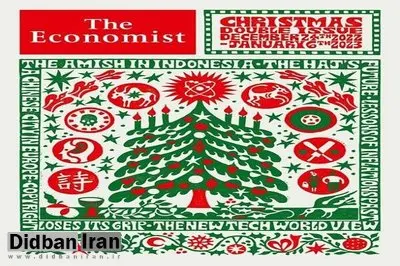 رمزگشایی از طرح روی جلد اکونومیست +تصاویر