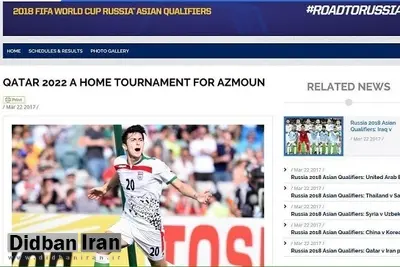 تمجید AFC از سردار جوان ایرانی/ قطر محل درخشش اوست!