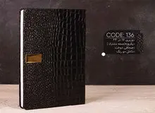 چاپ سررسید، هدیه‌ای ماندگار که برند شما را هر روز یادآوری می‌کند!