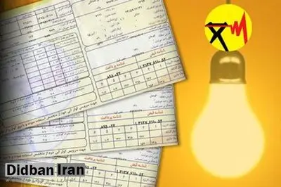 قبض برق در سال ۱۴۰۴ چگونه محاسبه میشود؟ + جدول