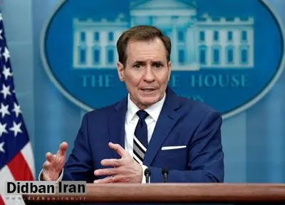 سخنگوی شورای امنیت ملی آمریکا: اینکه در ۴۸ ساعت گذشته پاسخ آمریکا ندیدهاید به این معنی نیست که چیزی نخواهید دید