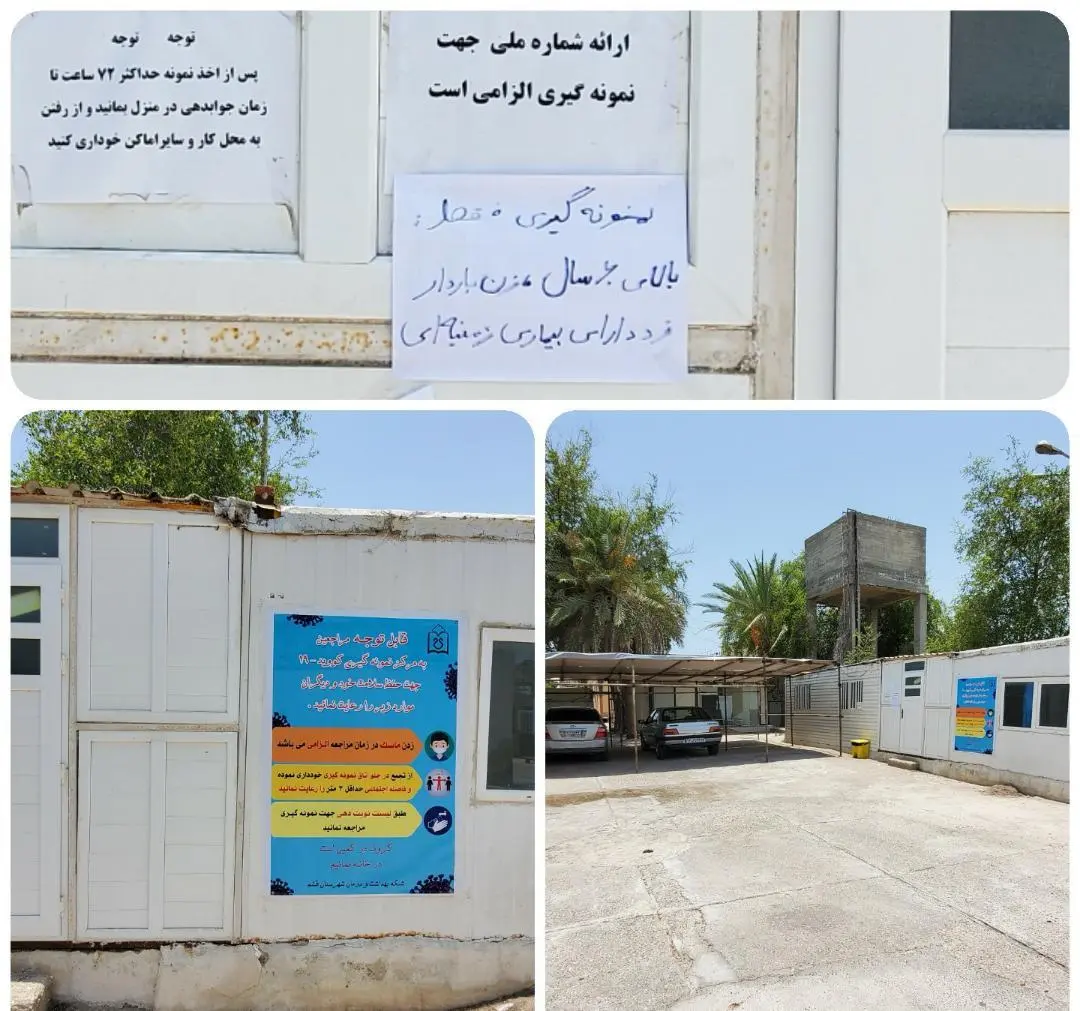 آمار مبتلایان به کرونا در قشم بالا رفت، تست گیری مشروط شد!