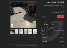 افزایش  اجاره پشت بام در آگهی های فضای مجازی + قیمت