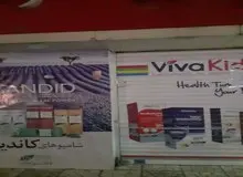 پلمب یک داروخانه به دلیل کشف حجاب و هتک حرمت به آمر به معروف در تهرانپارس با دستور قضایی