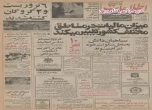 اتومبیل‌های ژاپنی در تلاش برای تسخیر بازار ایران