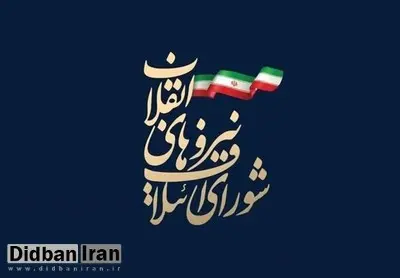 کدام ۱۰نفر لیست شورای شهر «شورای ائتلاف» را می بندند؟