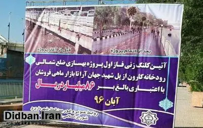 بهسازی پیاده روی ساحلی خرمشهر آغاز شد